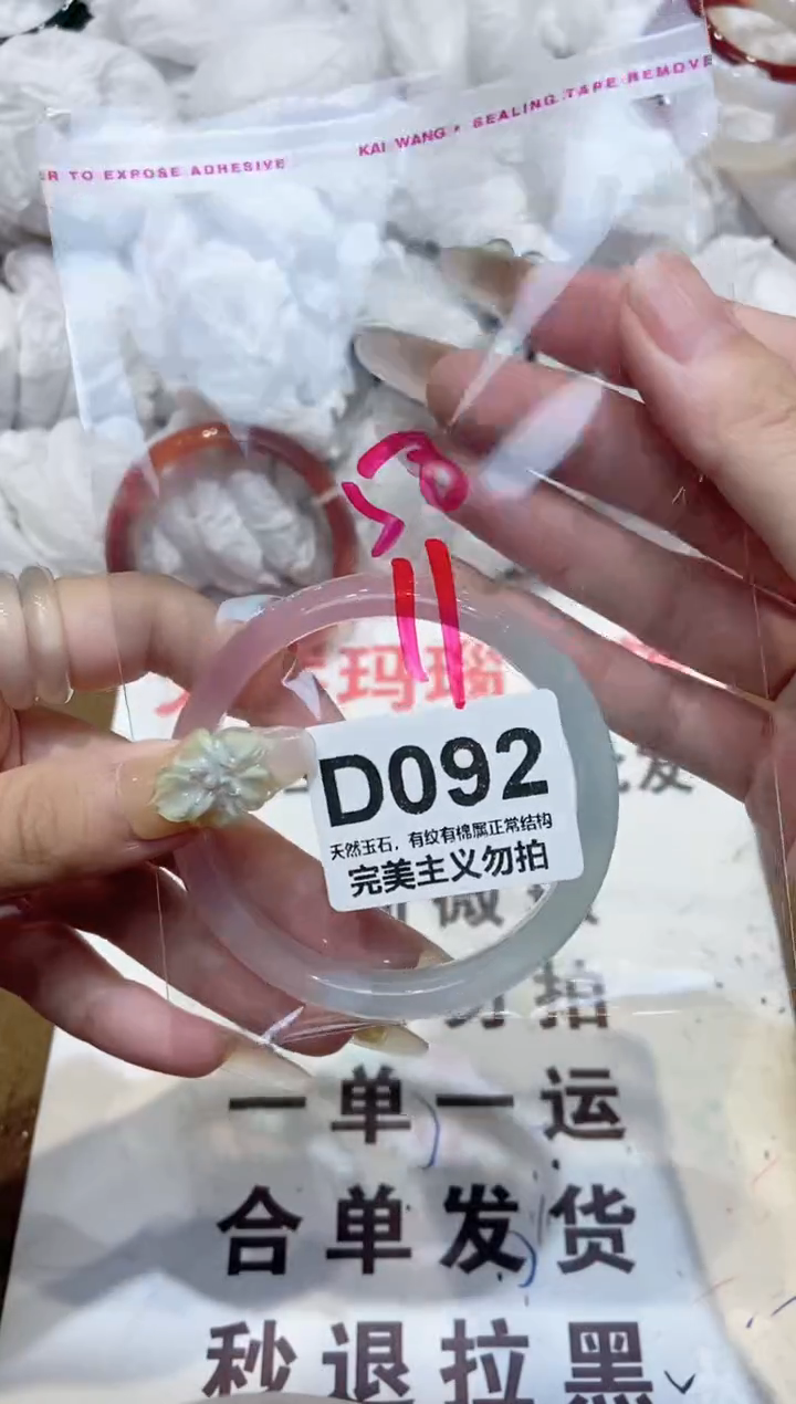 手镯玛瑙/玉髓未镶嵌58