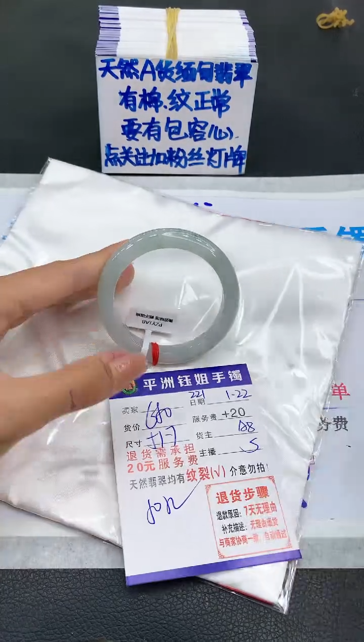 【闪购商品】翡翠手镯未镶嵌11111111111