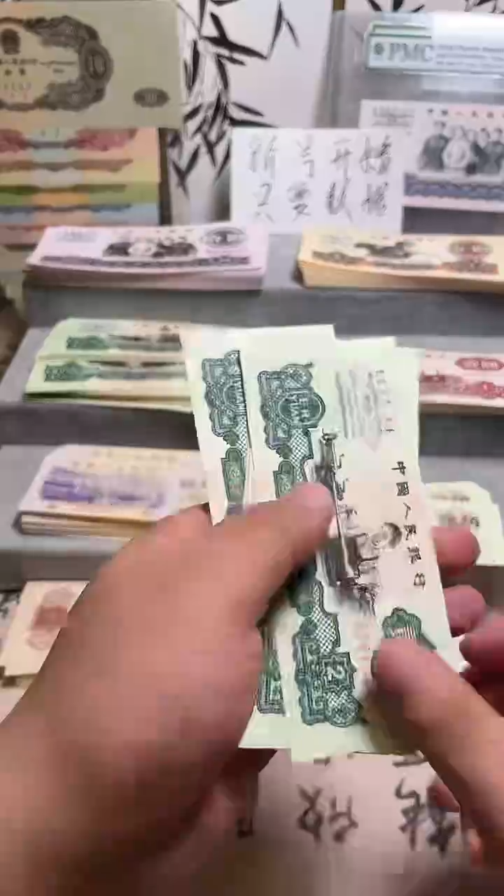 第三套两元十连 纪念币