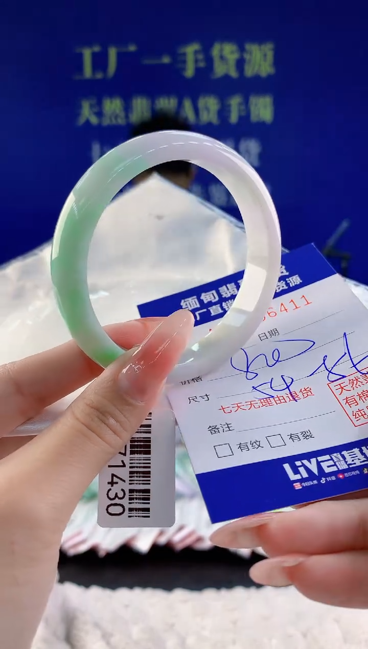 【闪购商品】翡翠手镯未镶嵌11天然A货翡翠