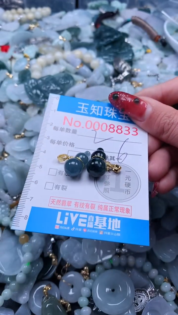 【闪购商品】翡翠吊坠(不含链)未镶嵌8833