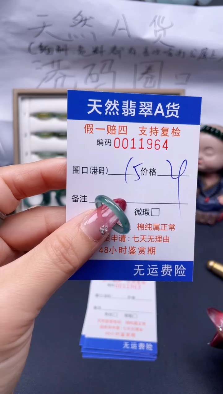 【闪购商品】翡翠戒指未镶嵌15*11964..