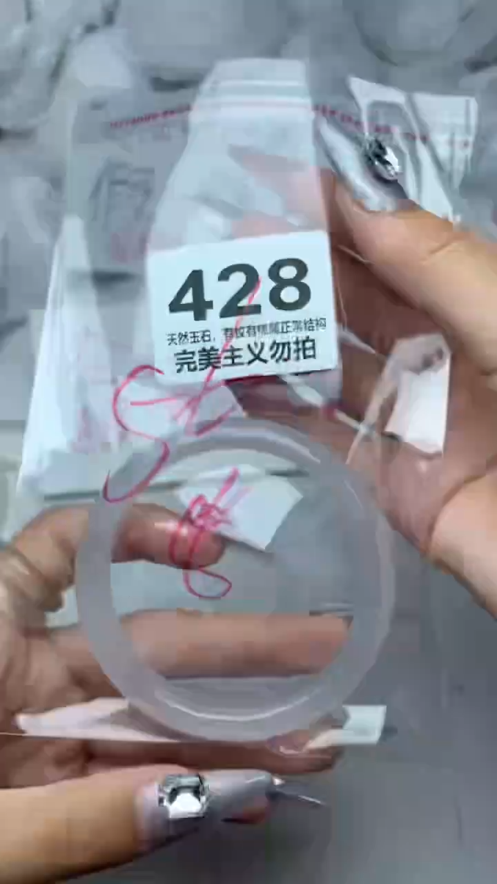 手镯玛瑙/玉髓未镶嵌56
