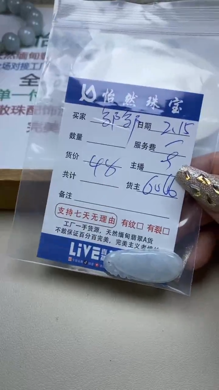 【闪购商品】翡翠手链未镶嵌卡福瓜（一个）