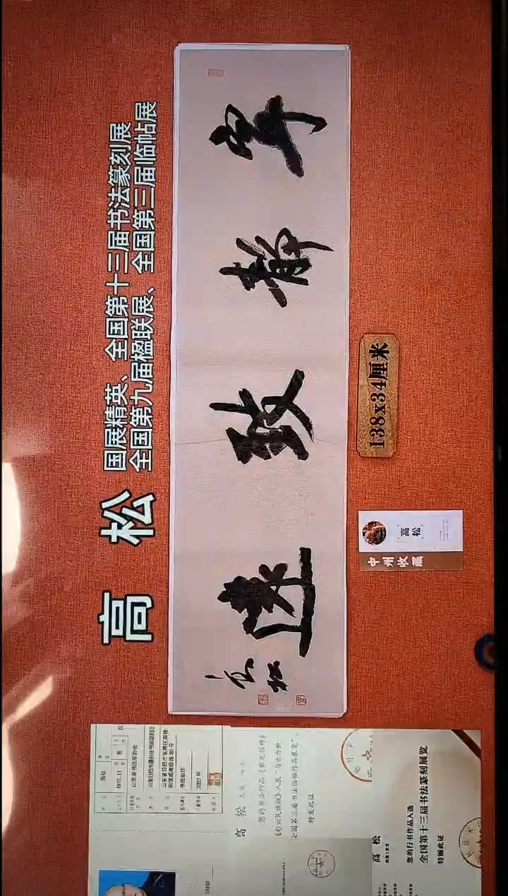 书法202          高老师书法作品
