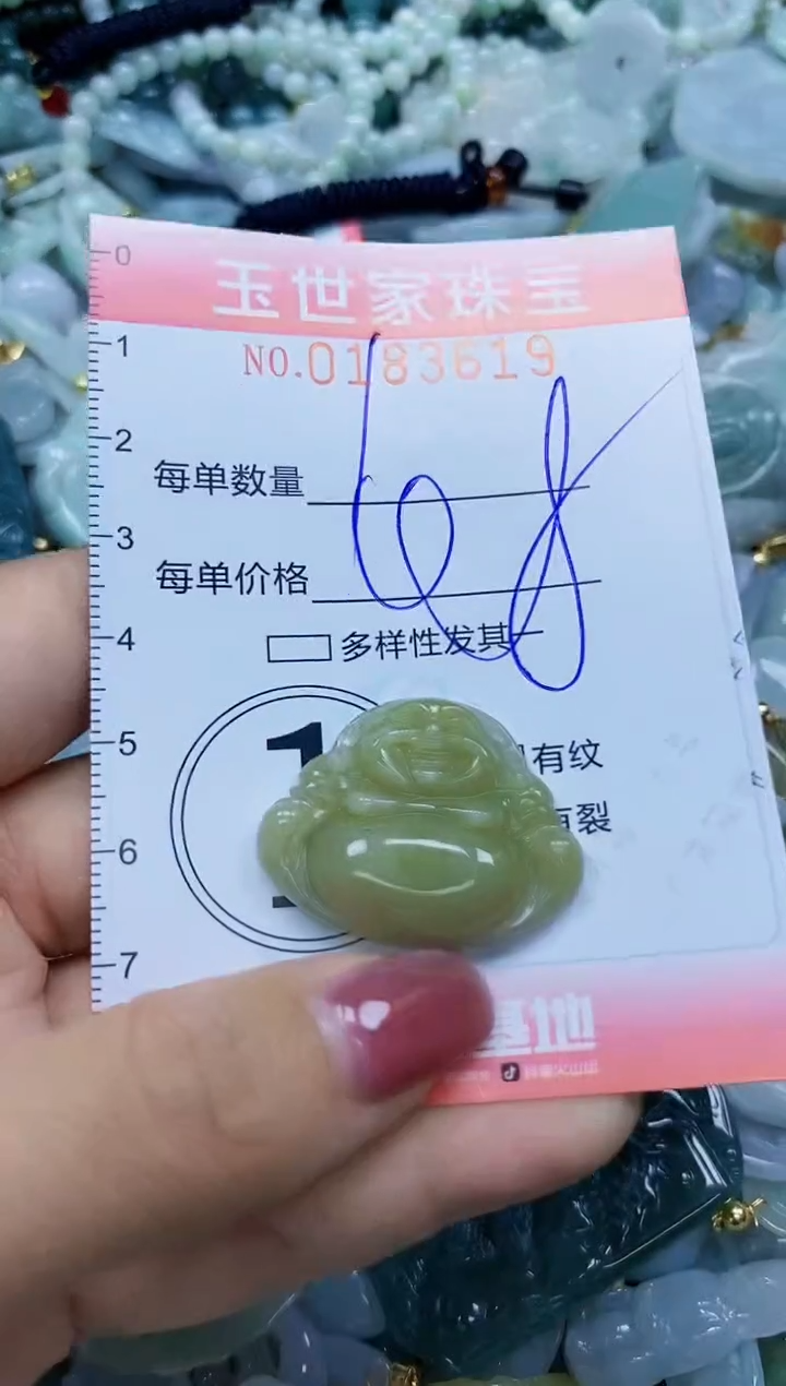 【闪购商品】翡翠颈饰未镶嵌闪购0183619