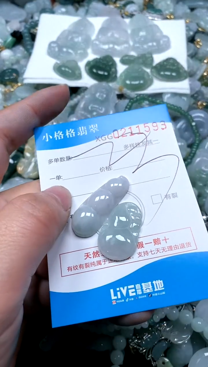 【闪购商品】翡翠颈饰未镶嵌闪购商品0211593