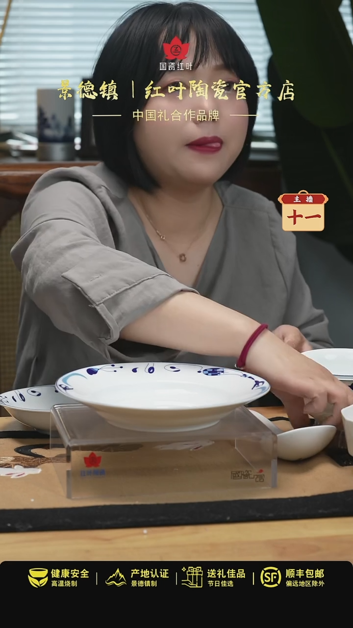 1个正价8英寸清游汤盘-雅律