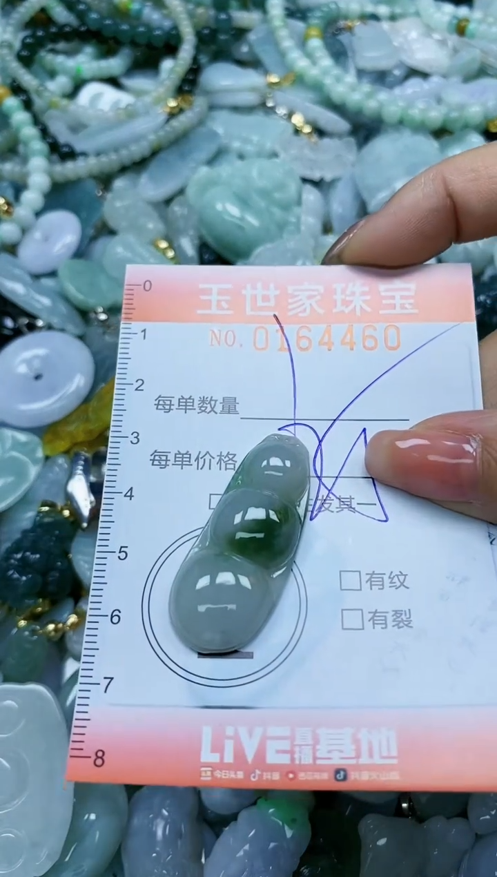 【闪购商品】翡翠颈饰未镶嵌闪购0164460