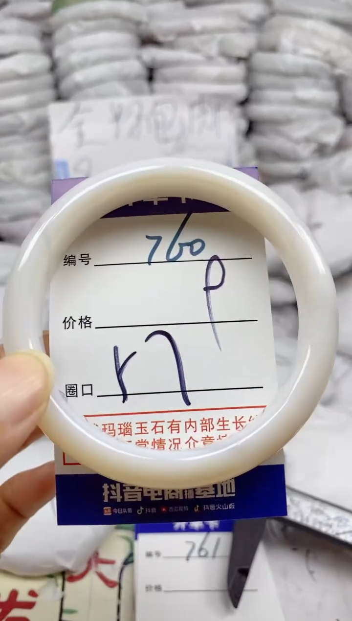 手镯玛瑙/玉髓未镶嵌760