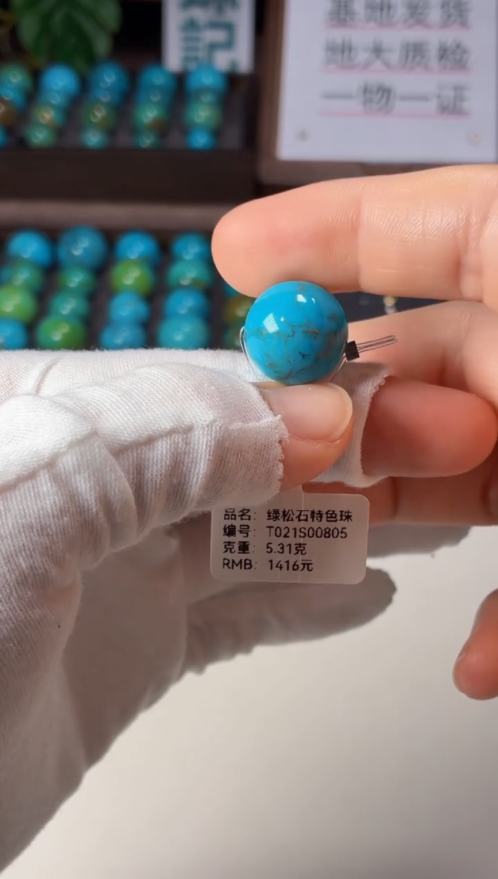 未镶嵌绿松石吊坠(不含链)1