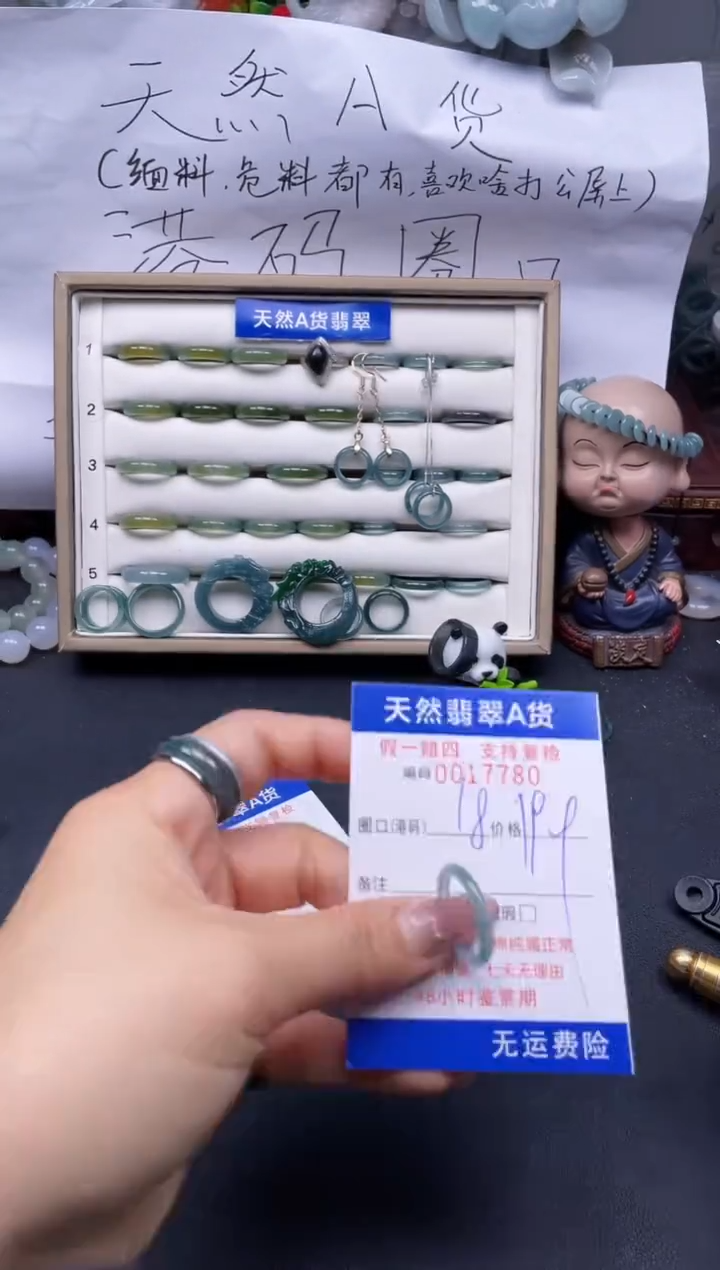 【闪购商品】翡翠戒指未镶嵌18*17780..