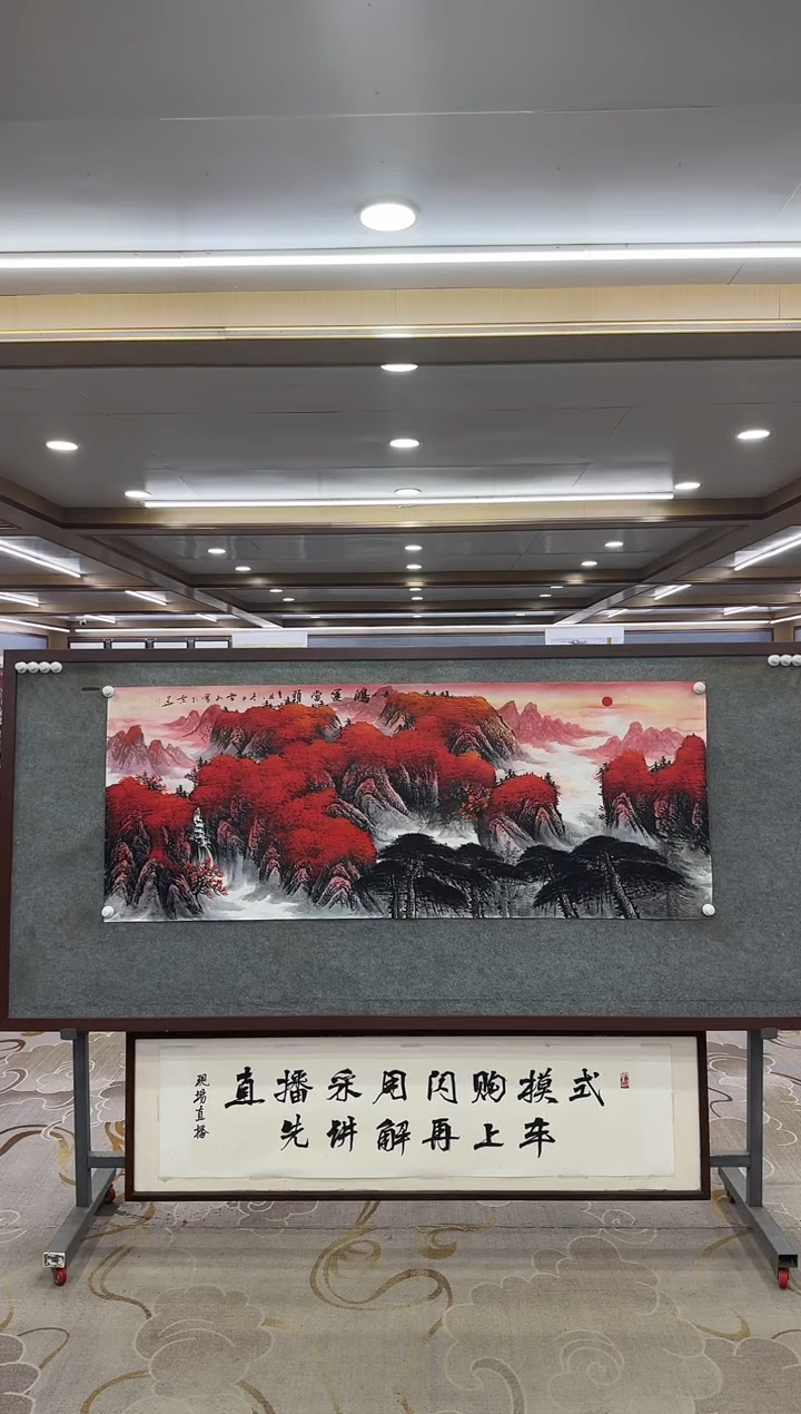 【闪购商品】绘画1刘雪红-小六尺-山水国画