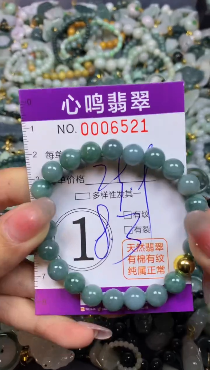 【闪购商品】翡翠颈饰未镶嵌闪购006521