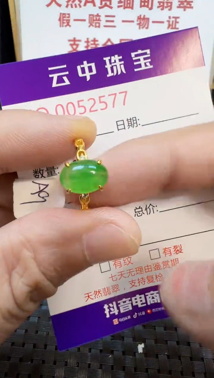 银S925镶嵌戒指翡翠/2577