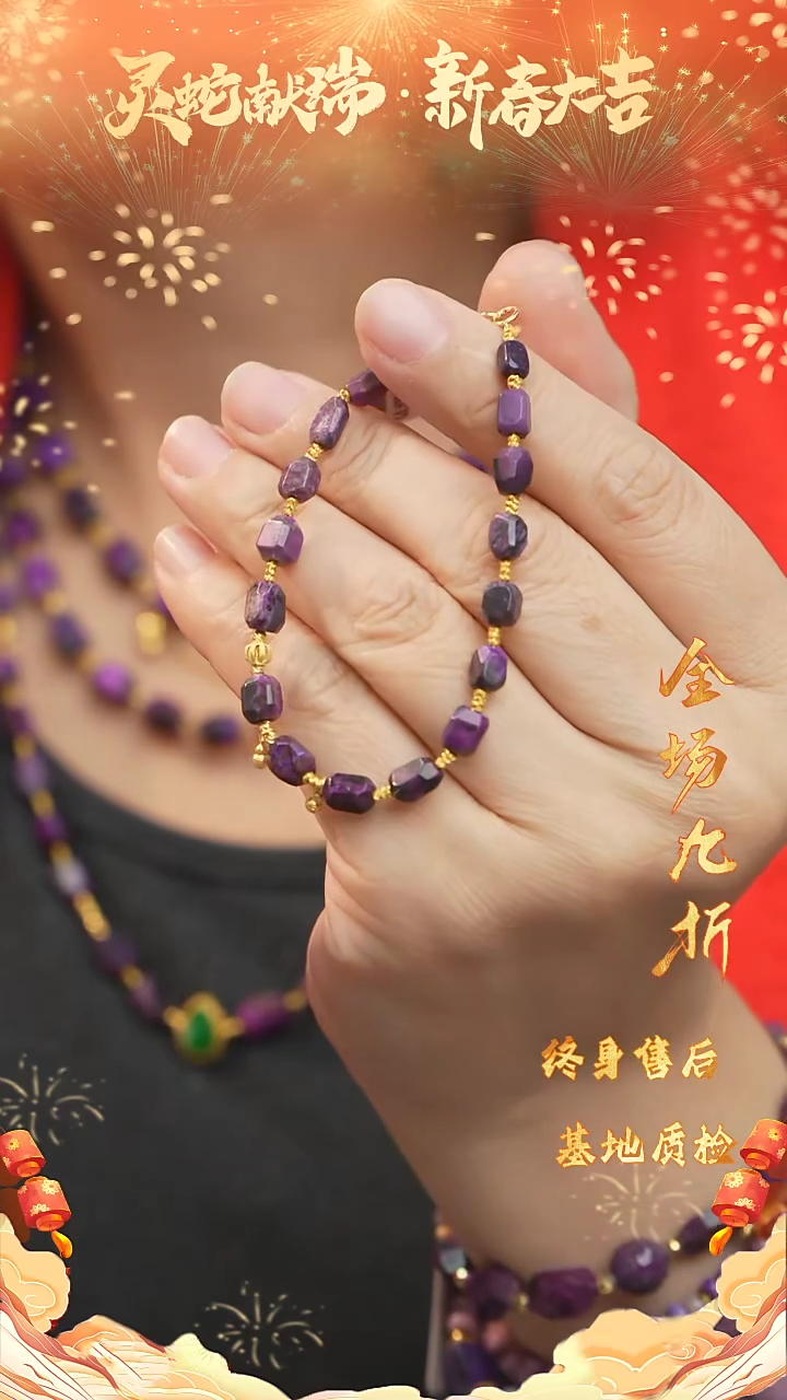 【闪购商品】苏纪石（舒俱来）DIY/多样性发一未镶嵌Z40