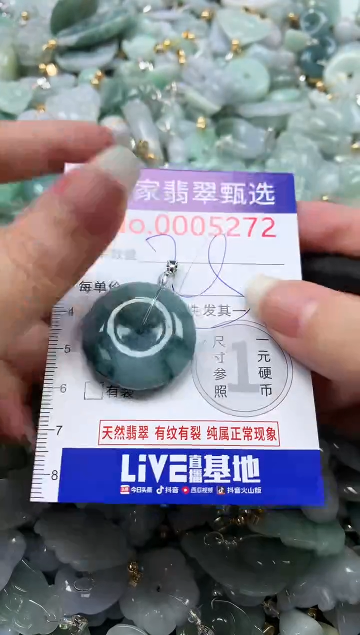 吊坠(不含链)未镶嵌翡翠5272