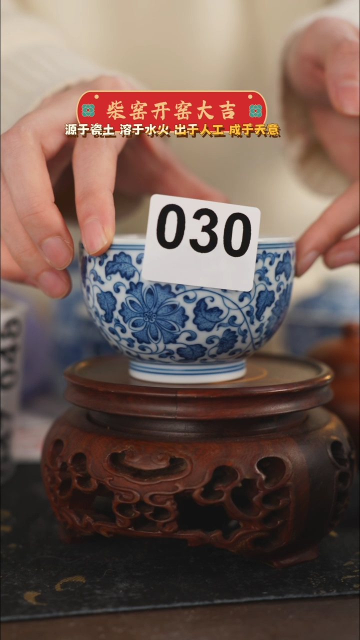 【闪购商品】柴窑青花緾枝点工主人杯