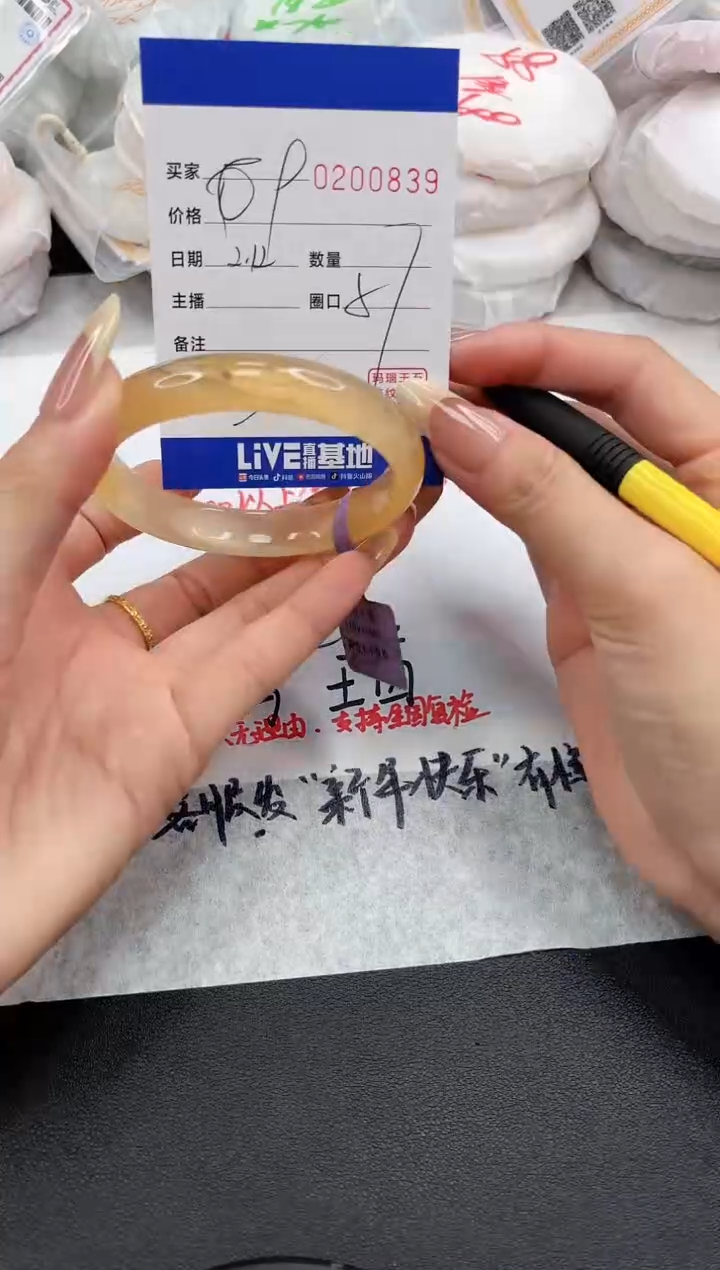 【闪购商品】玛瑙/玉髓手镯未镶嵌0839