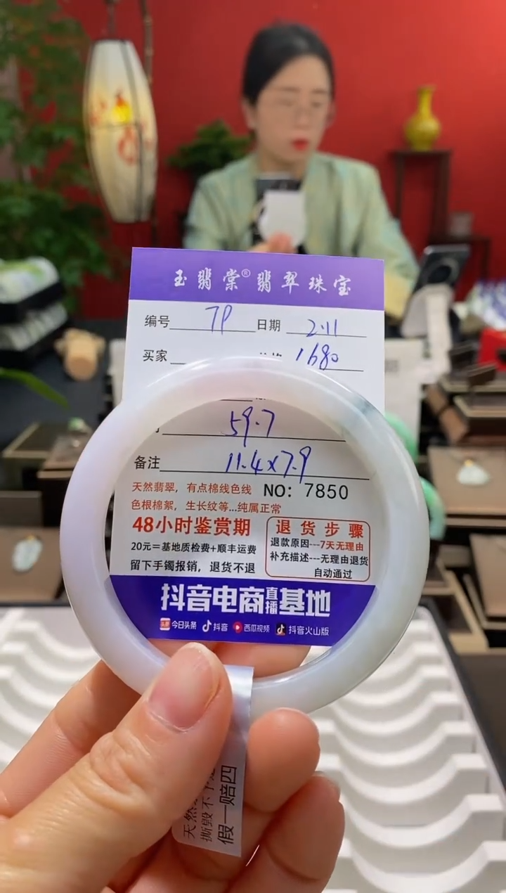 【闪购商品】翡翠手镯未镶嵌翡翠