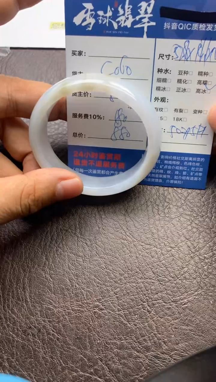 【闪购商品】翡翠手镯未镶嵌110220920