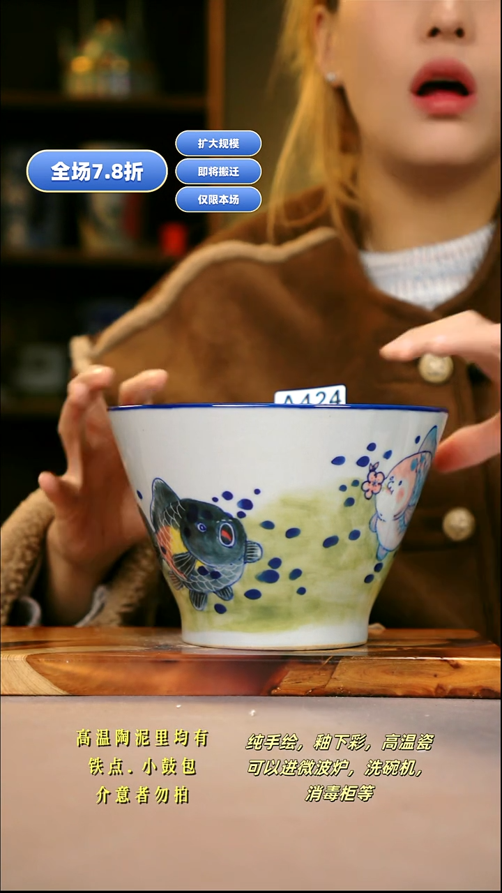 A424新十二器瓷器