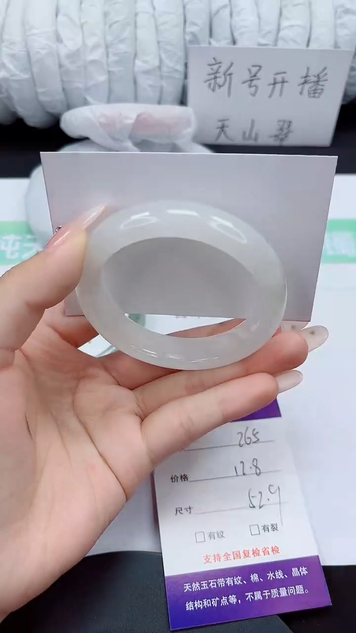 石英质玉手镯未镶嵌265-52/53