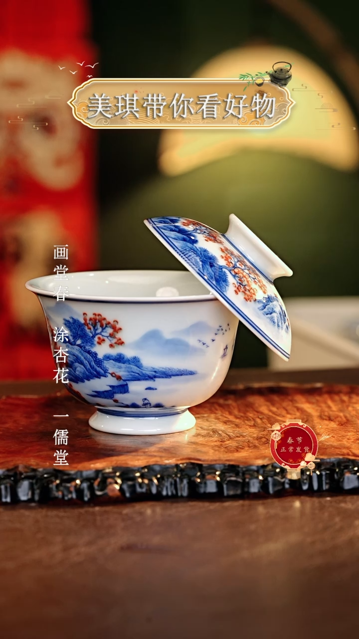 【闪购商品】瓷片................