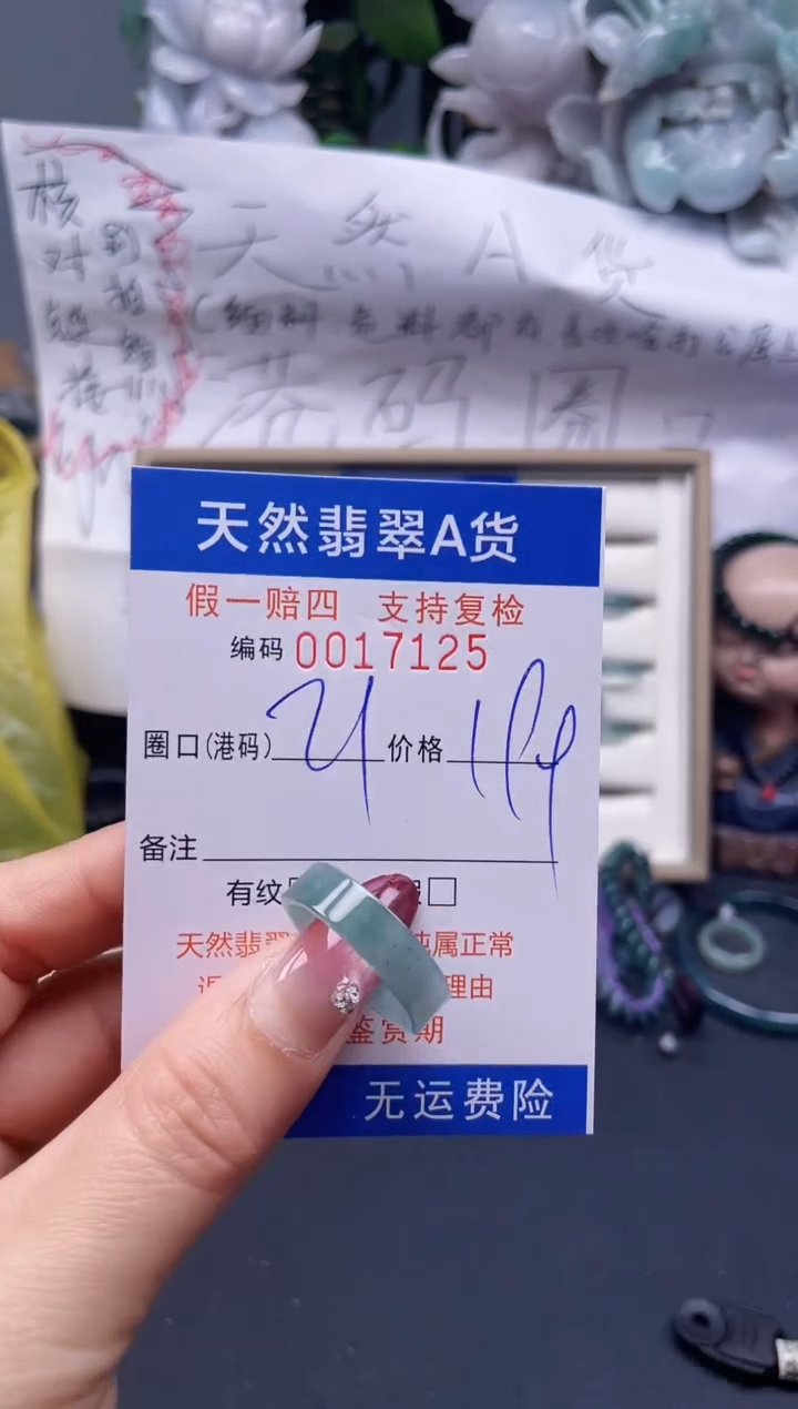 【闪购商品】翡翠戒指未镶嵌21*17125...