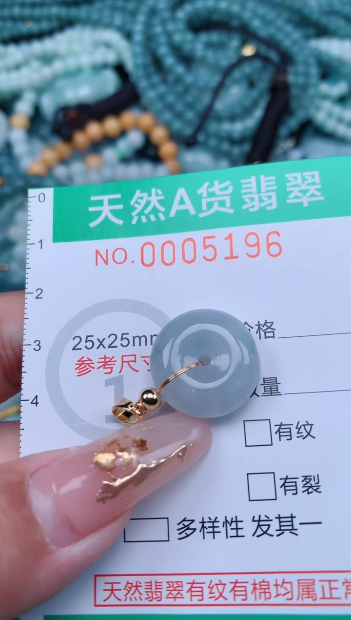 【闪购商品】翡翠颈饰未镶嵌.0005196
