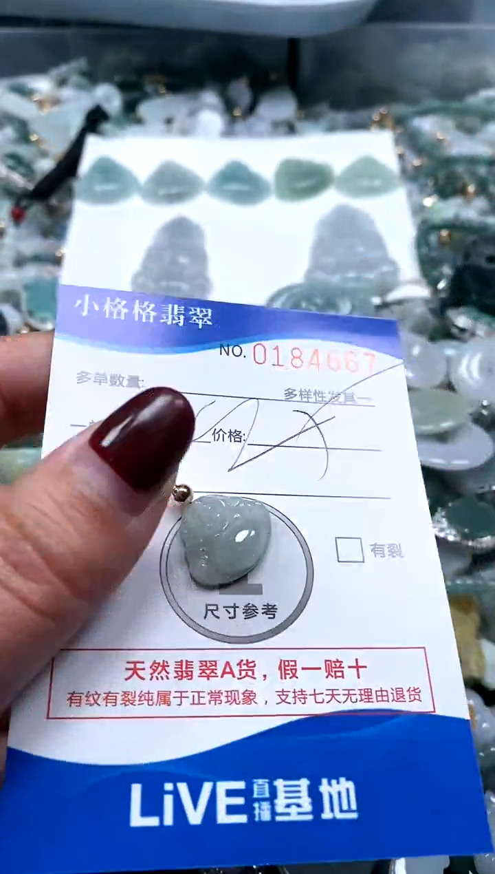 【闪购商品】翡翠颈饰未镶嵌闪购商品0184667