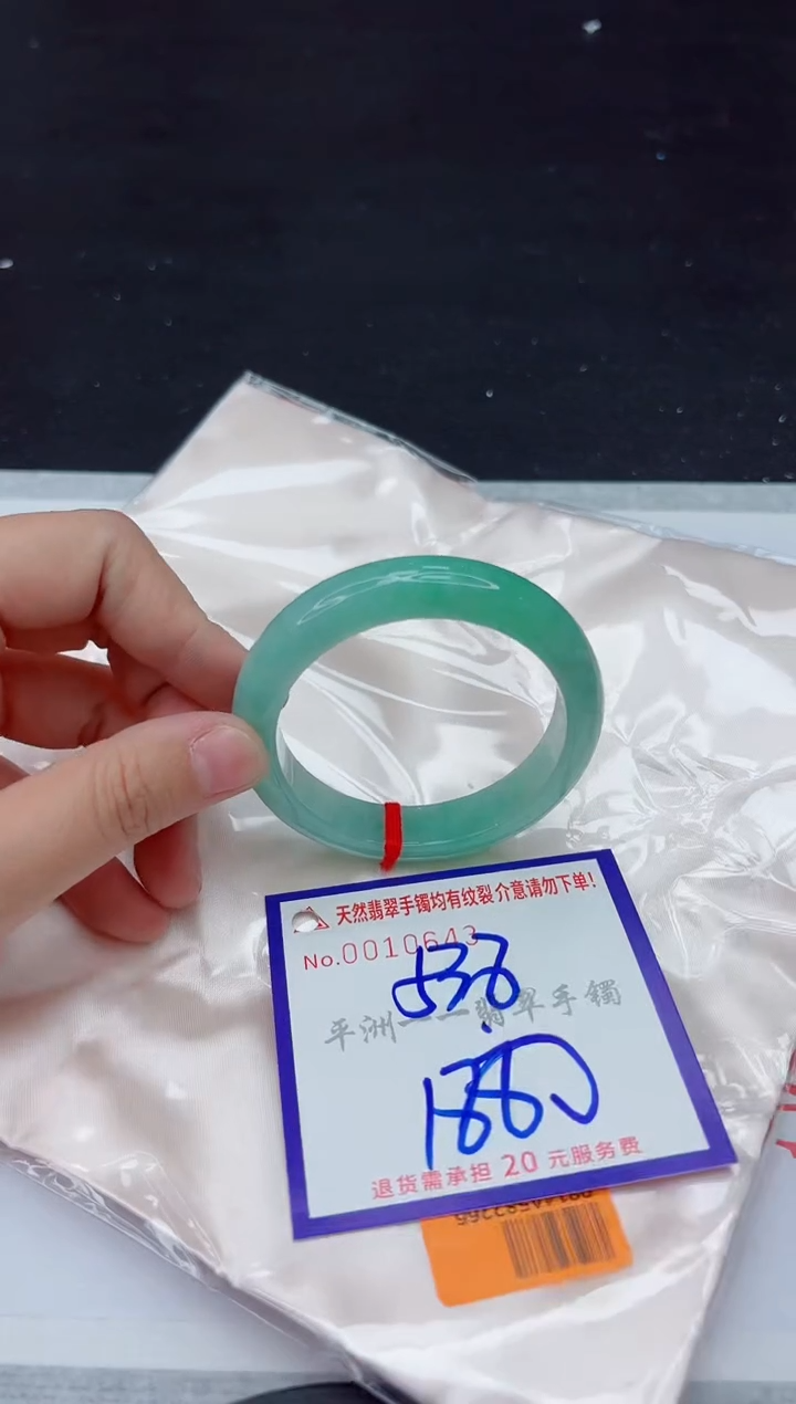 未镶嵌手镯翡翠111111