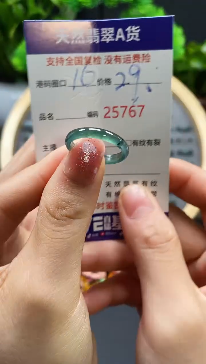 【闪购商品】翡翠戒指未镶嵌天然翡翠戒圈5767