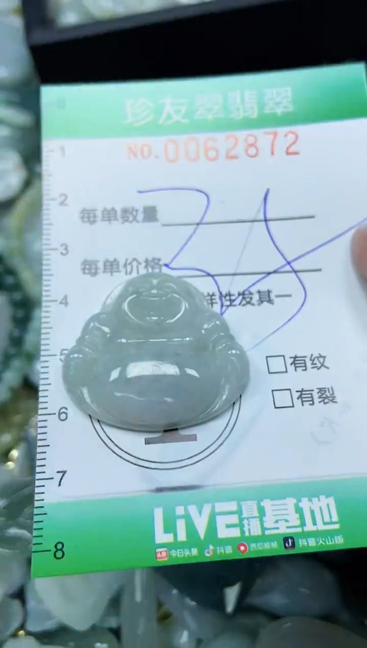 【闪购商品】翡翠颈饰未镶嵌闪购0062872