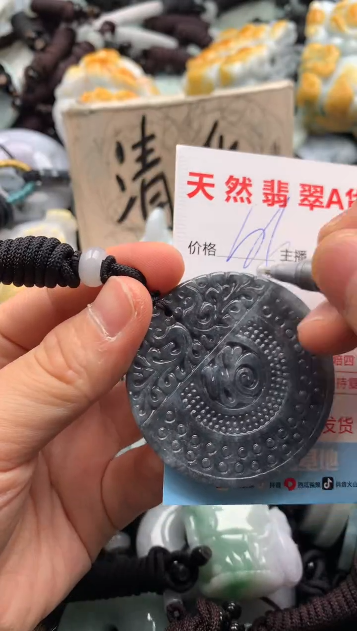 【闪购商品】翡翠吊坠(不含链)未镶嵌1