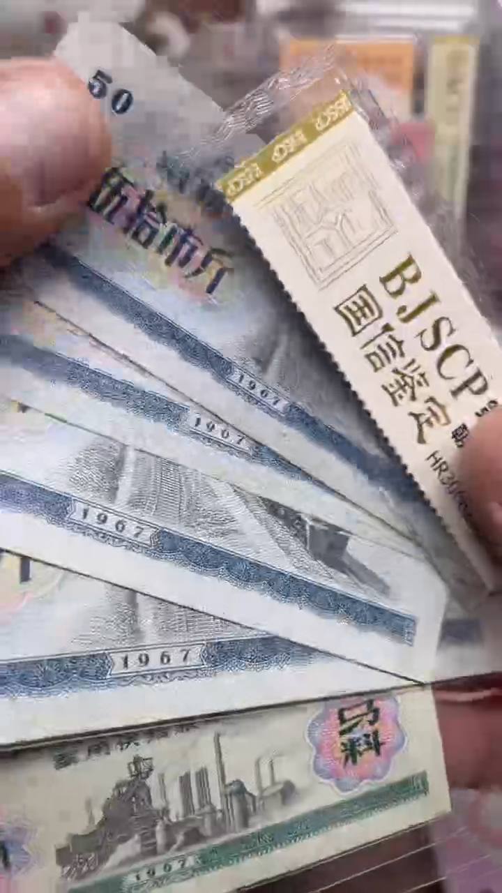 【闪购商品】粮票一套5枚1111      