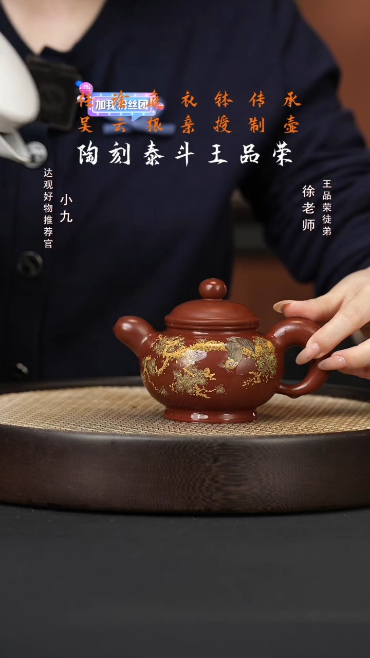 【闪购商品】紫砂茶壶九FYZ98王品荣道洪掇只大红袍260