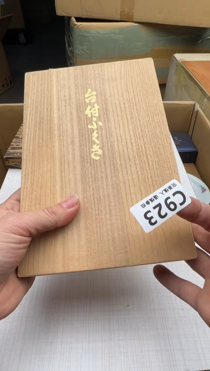 瓷片允*?923回流瓷器 默认微瑕      