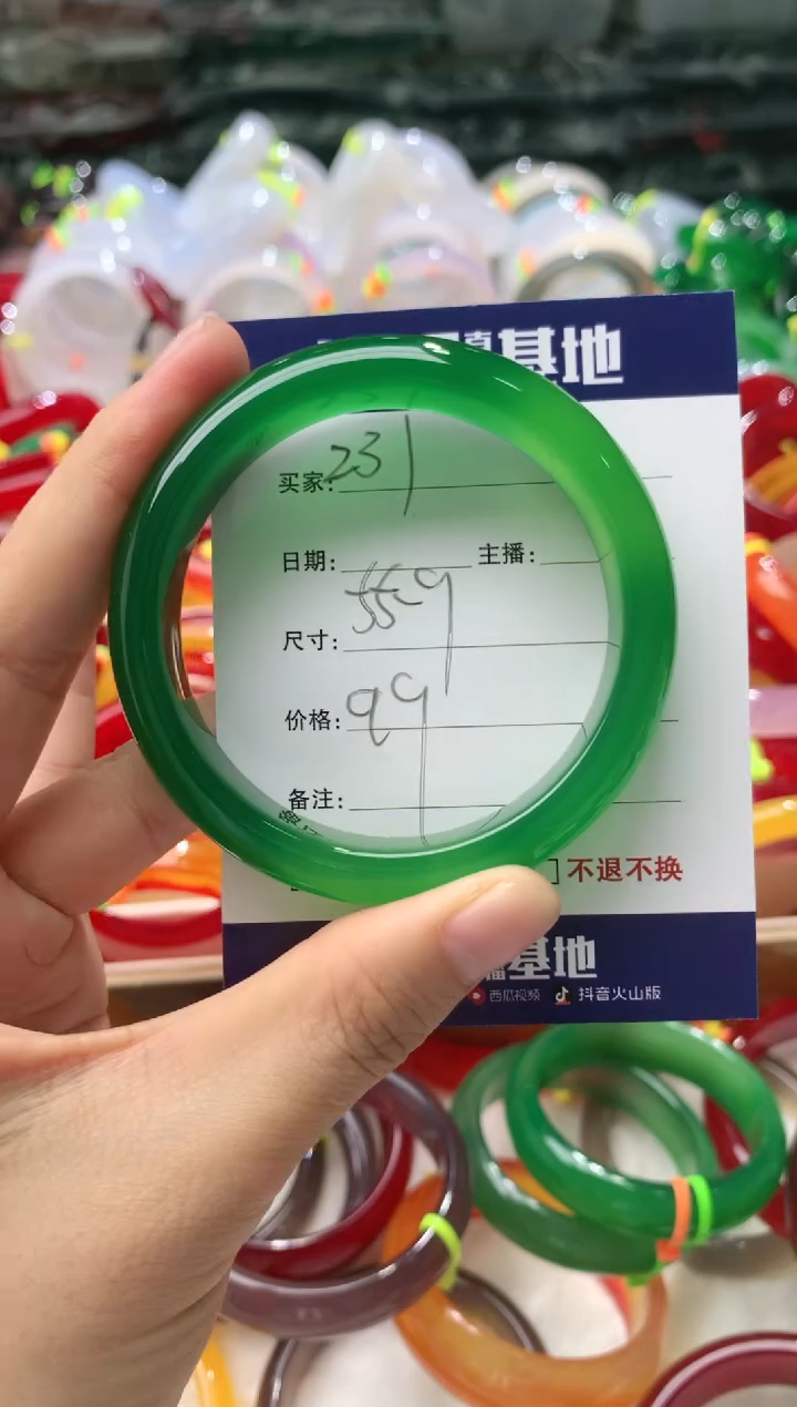 【闪购商品】玛瑙/玉髓手镯未镶嵌231