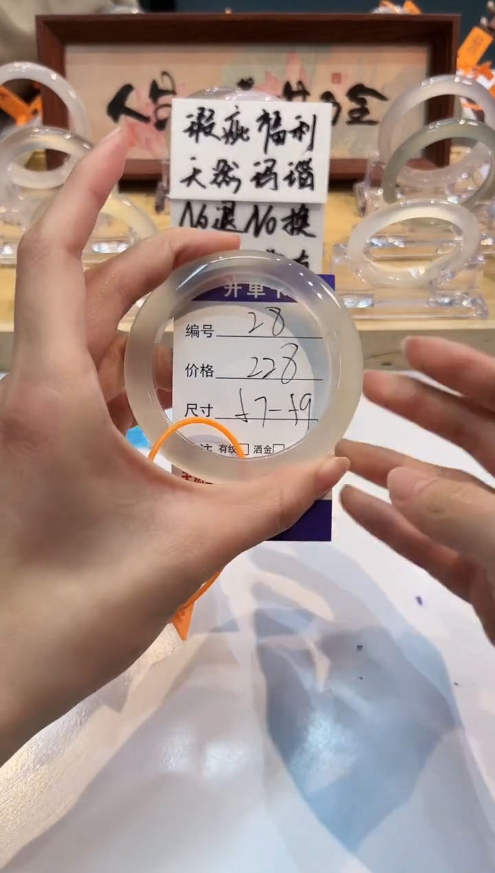 【闪购商品】玛瑙/玉髓手镯未镶嵌28-L马黑1瑕L-L57+