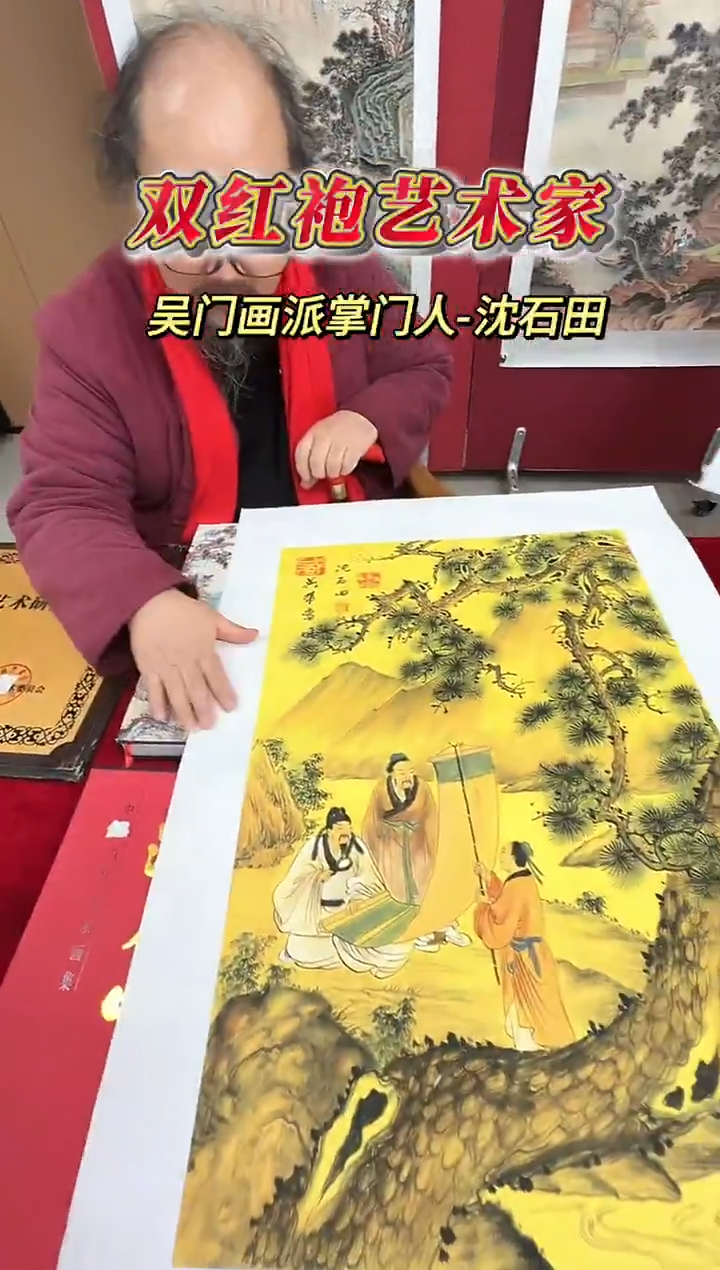 国画沈石田老师2.7平尺人物作品(封面)