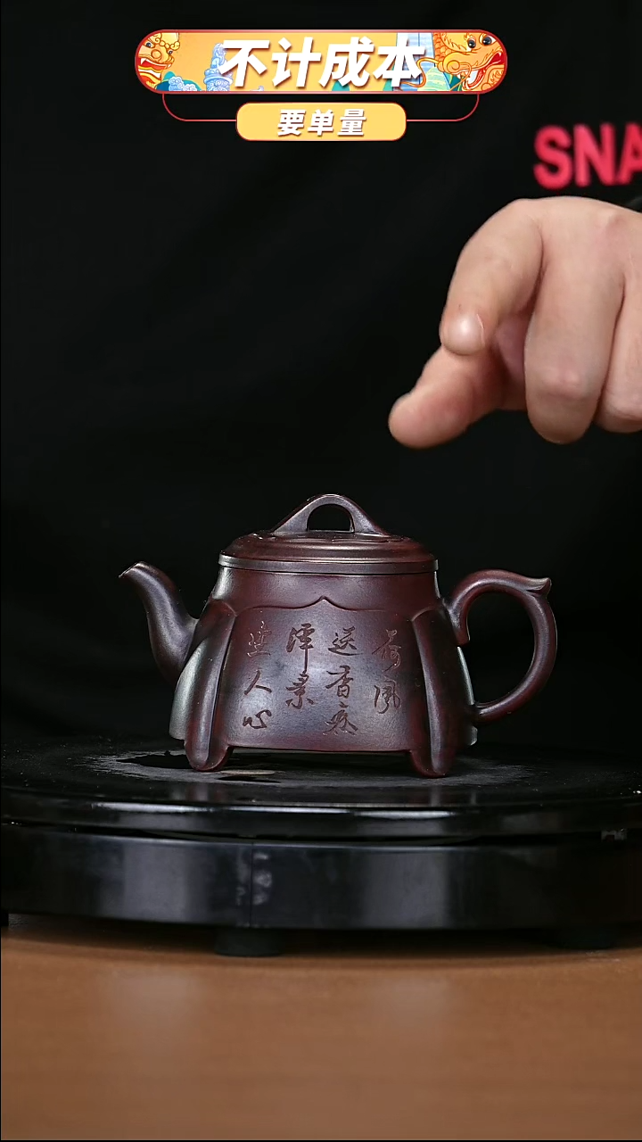 【闪购商品】宜兴原矿高端紫砂