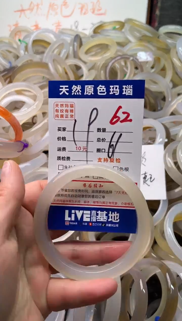 手镯玛瑙/玉髓未镶嵌62