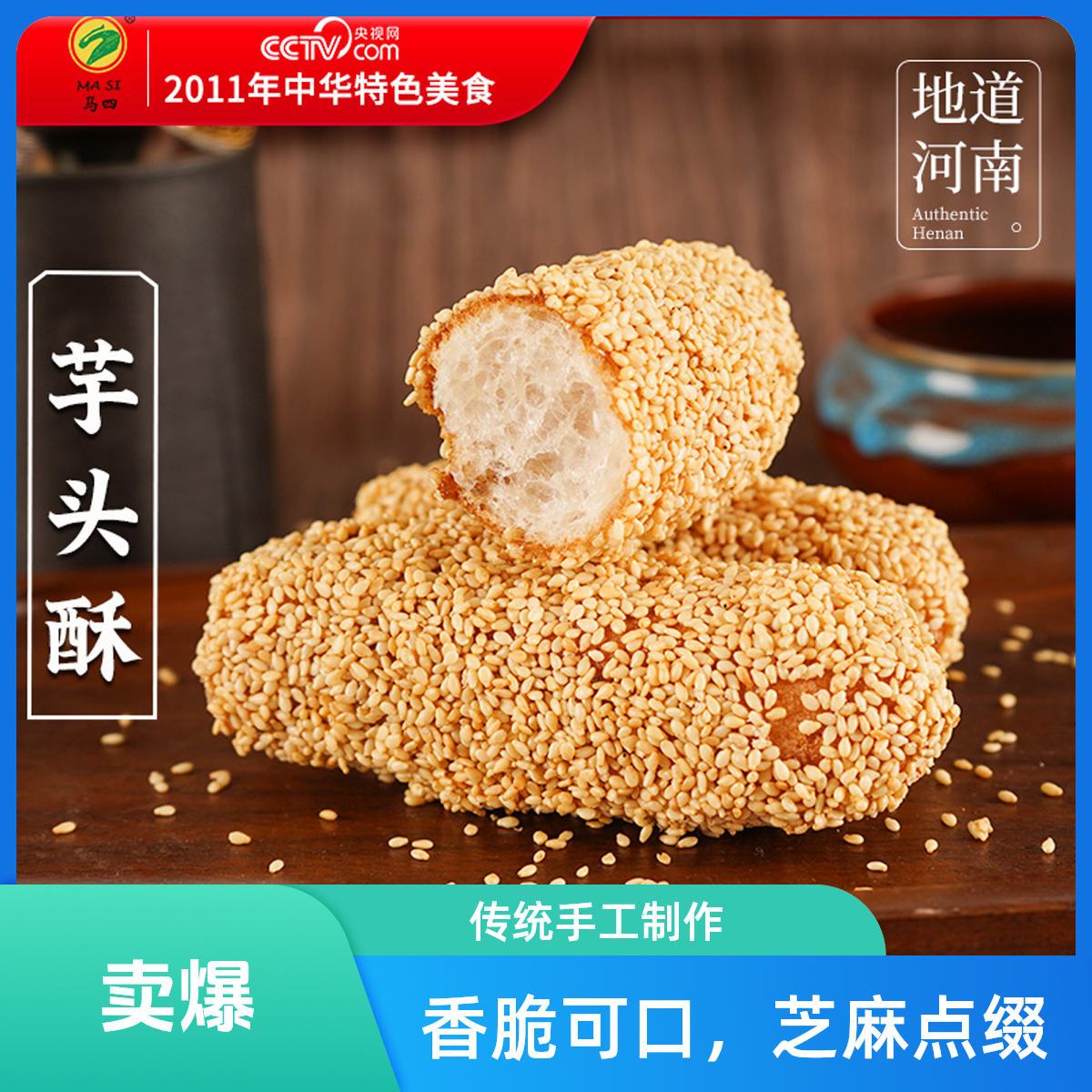 MA SI/马四河南马四老字号芋头酥手工芙蓉大金果醇细腻甜点点心严选传统糕点芋头酥礼盒六一儿童零食大礼包