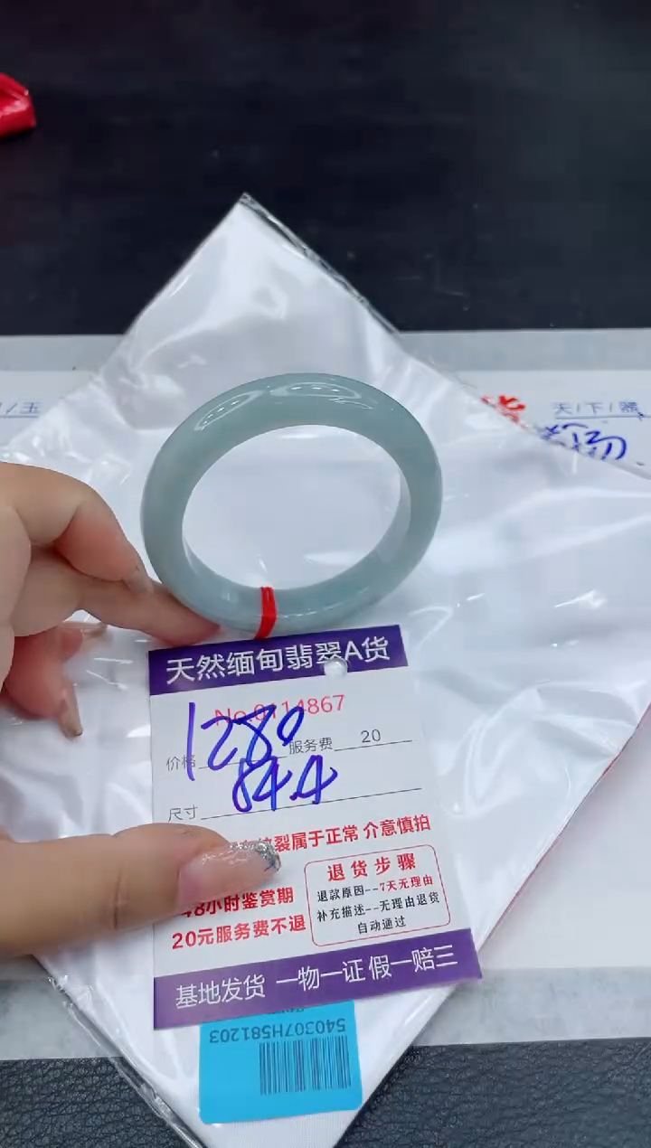 【闪购商品】翡翠未镶嵌手镯88888888