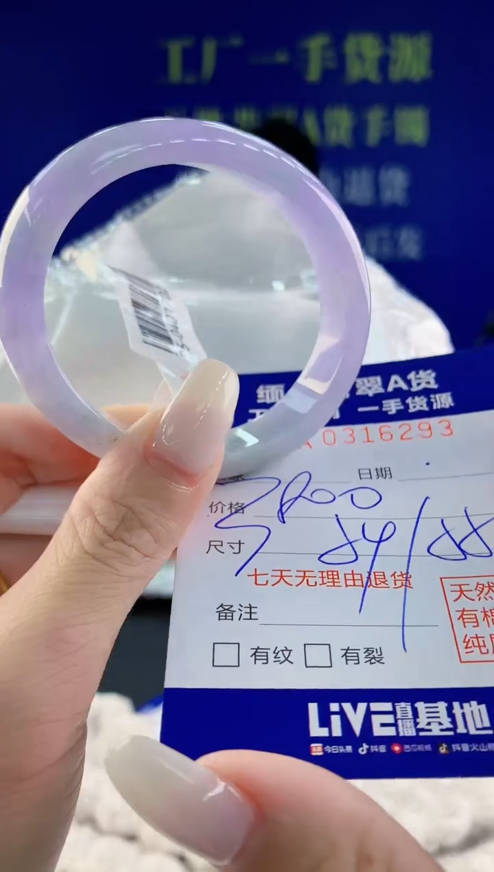 翡翠未镶嵌手镯93天然翡翠A货