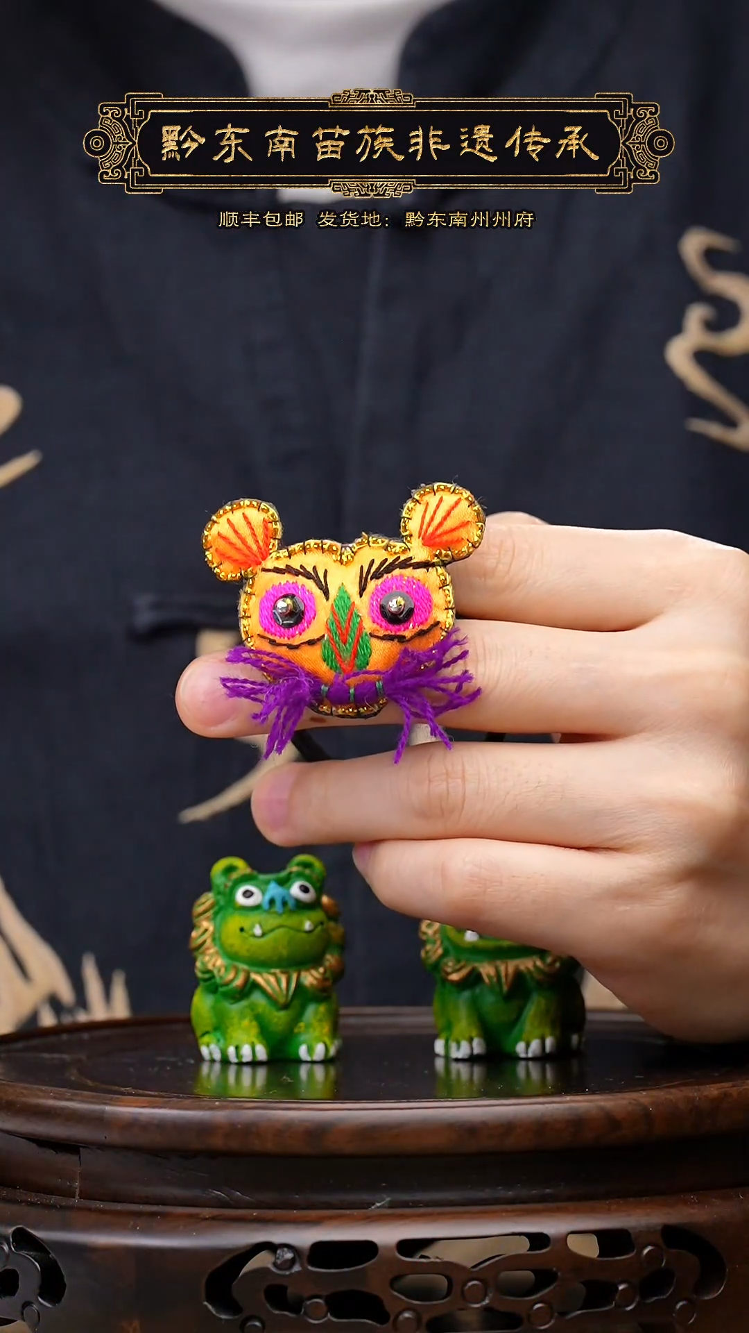 【闪购商品】刺绣黔东南苗族刺绣A229