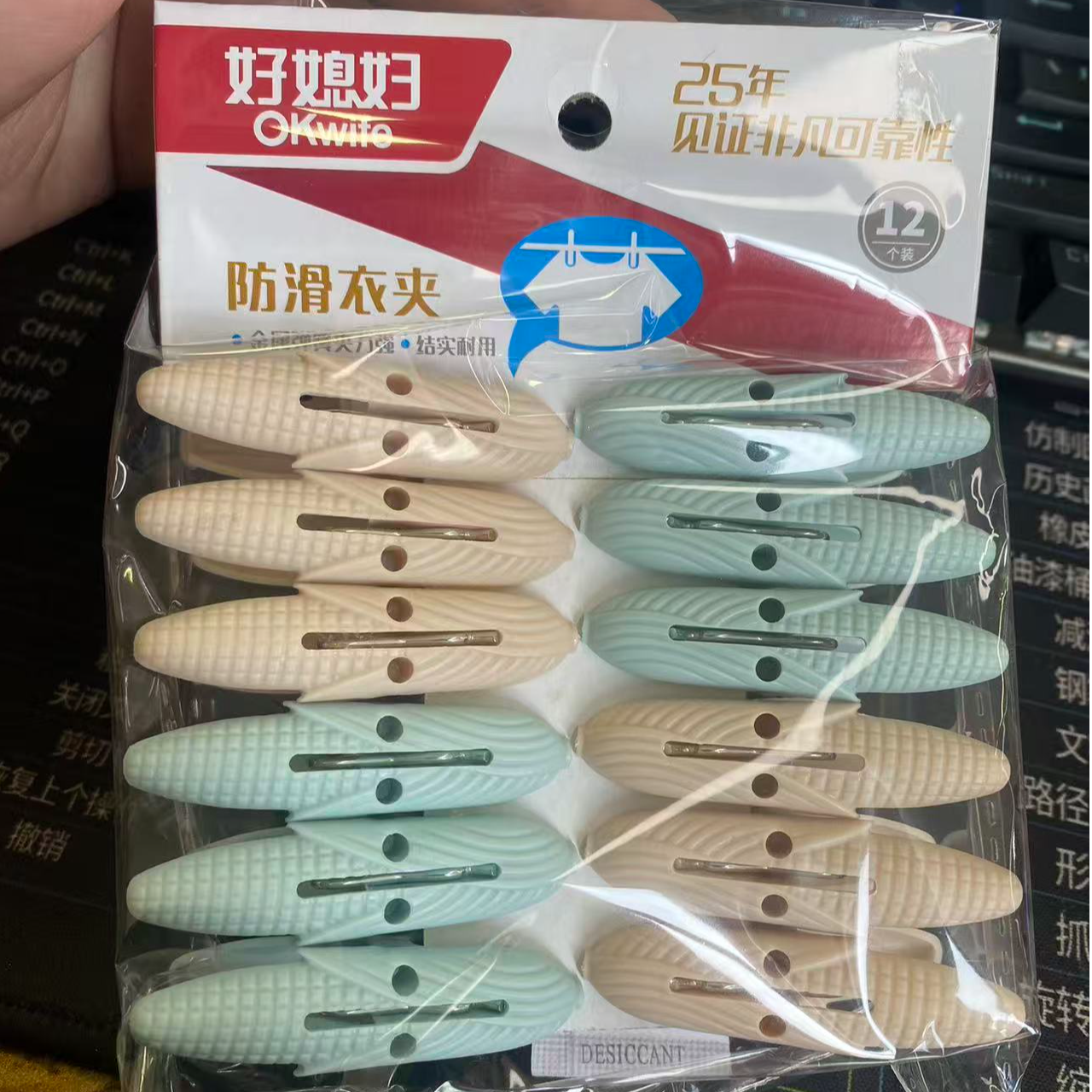 好媳妇防滑衣夹玉米夹