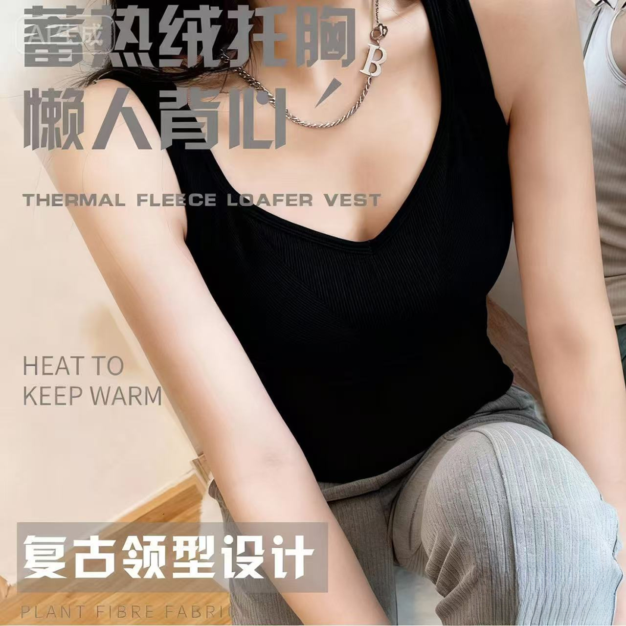  JH/86128通勤时尚蓄热绒托胸女可拆卸胸垫棉圈美背背心