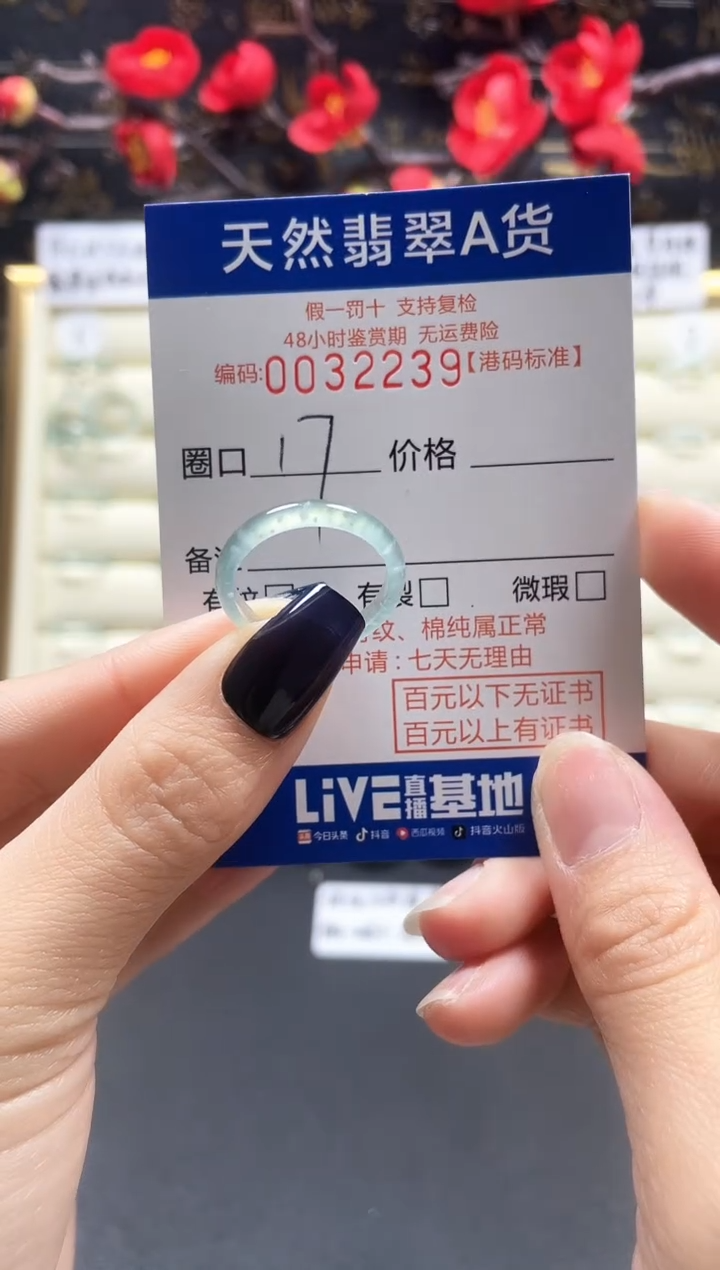 【闪购商品】翡翠戒指未镶嵌天然翡翠戒指2239